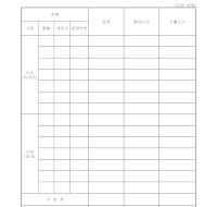 사업수지분석표 (2)